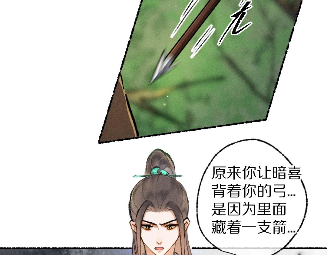 第106话 兄弟对峙46