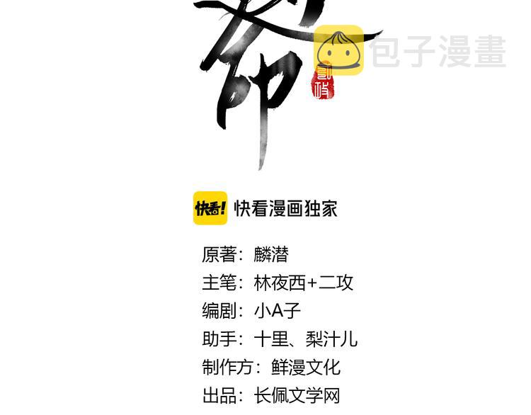 第29话 不听话的小孩8
