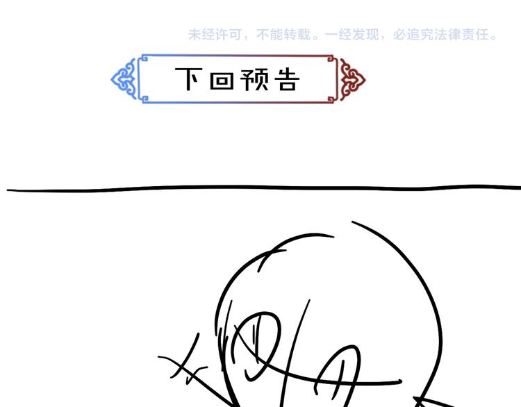 第13话 进击的小影卫79