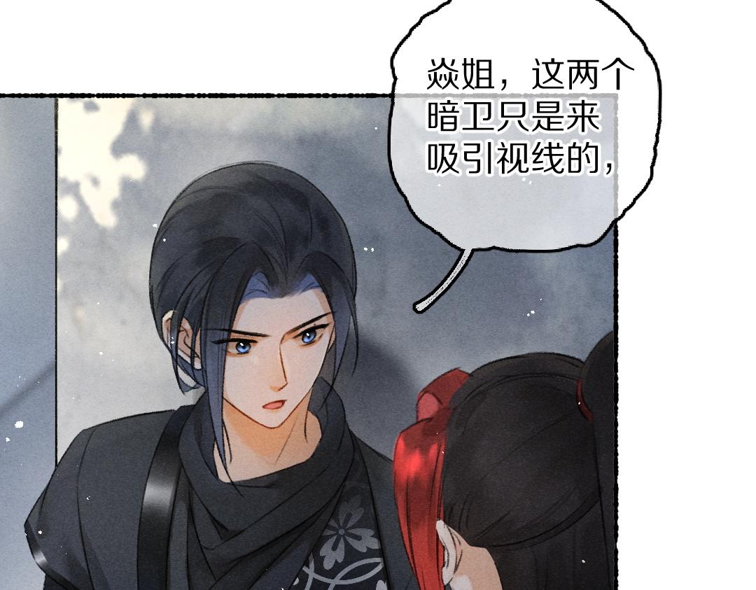 第84话 兔子把戏26
