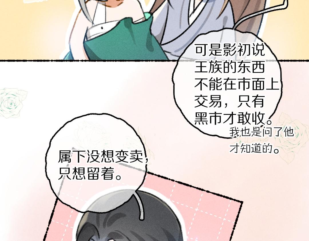 第77话 满眼皆是你39