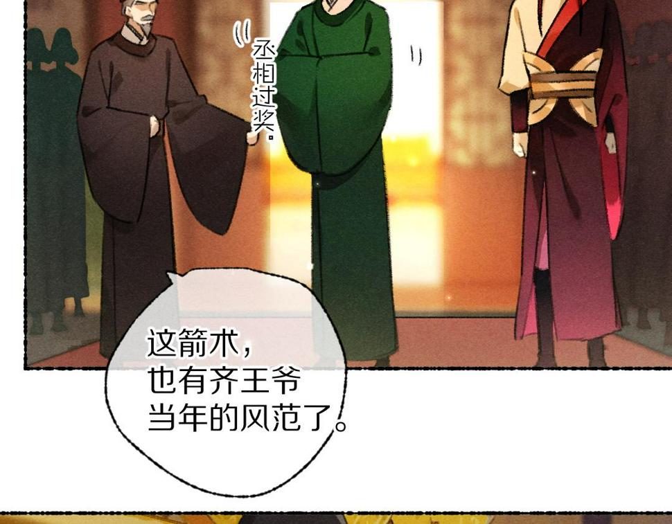 第113话 庙堂之上11