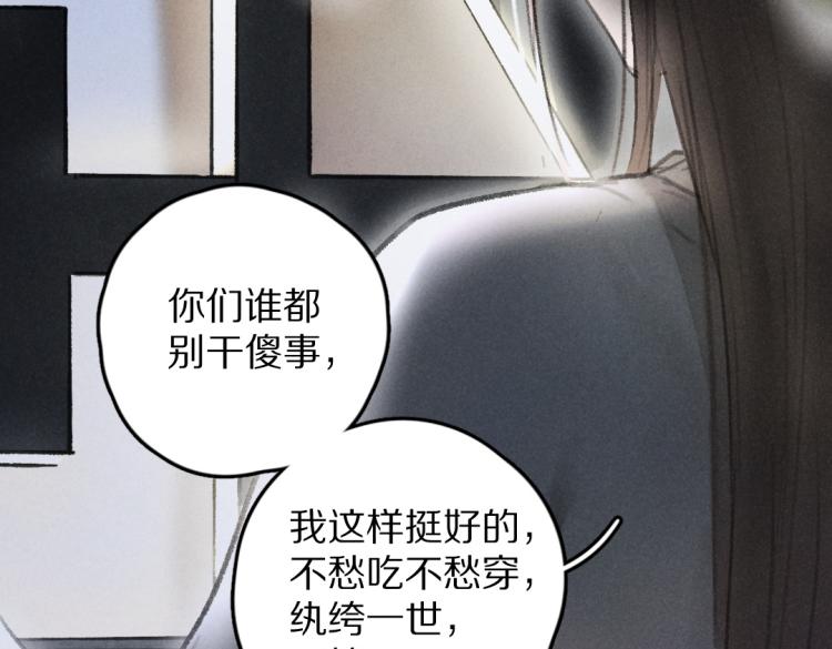第41话 重回影宫1
