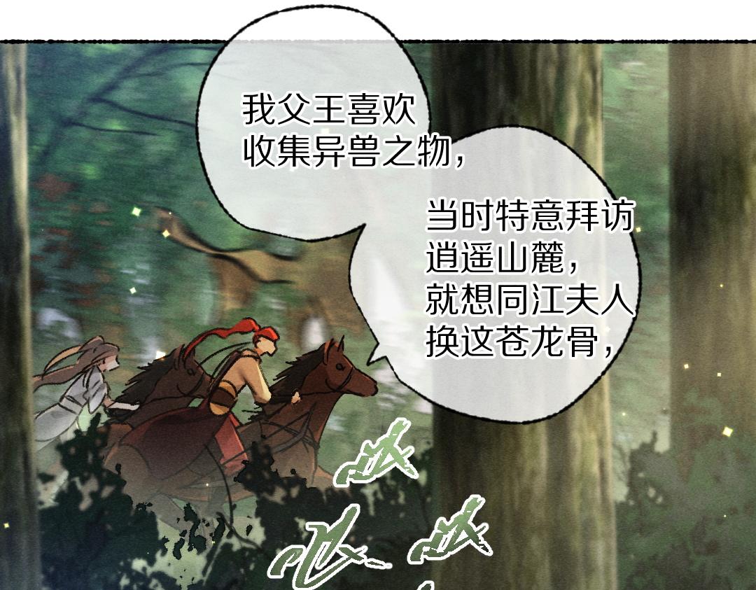 第104话 皇家猎场58