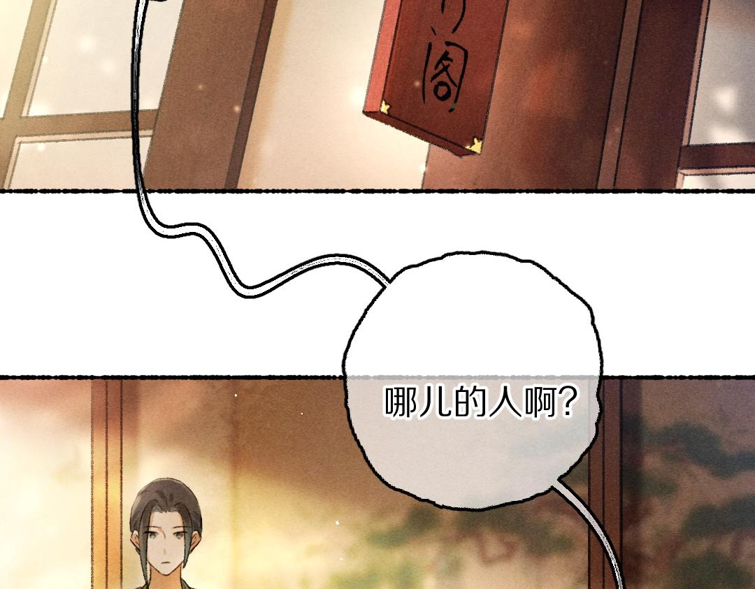 第67话 原来我并不是那例外83
