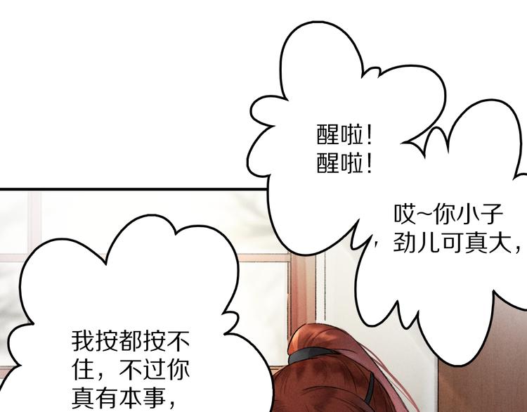 第2话 终于见到他了59