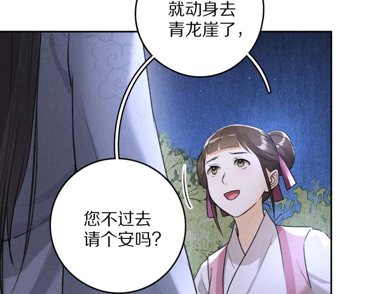 第21话 起风了25