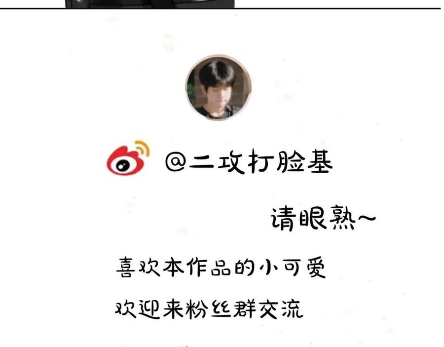 第47话 不配在你身边101