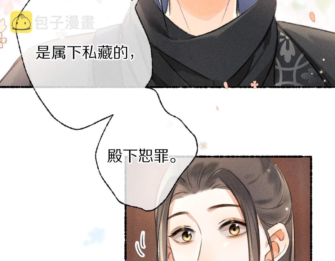 第90话被盘点的小金库34