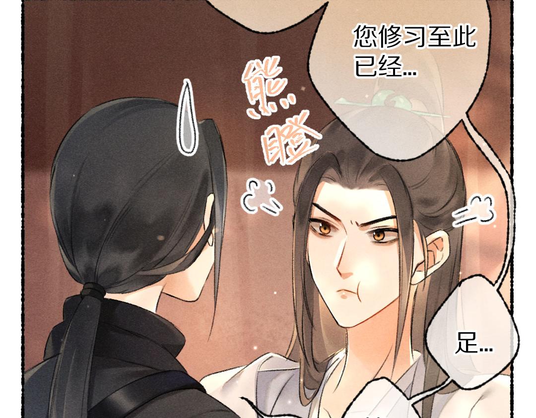 第90话被盘点的小金库14