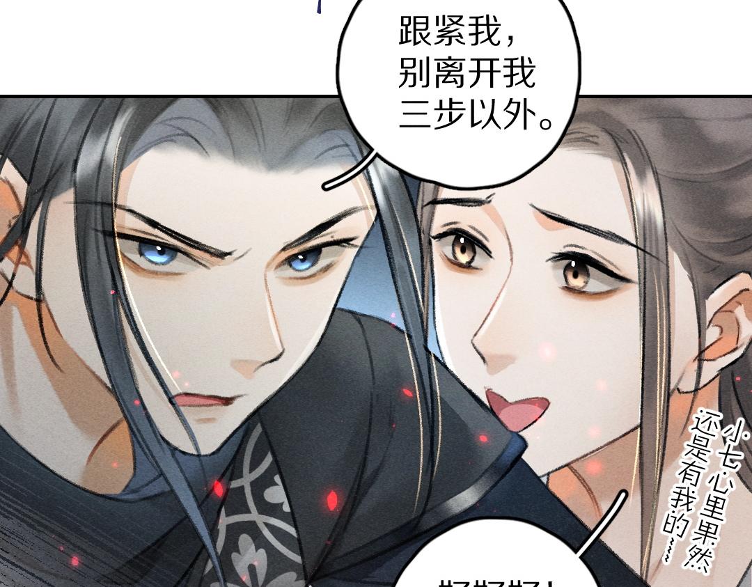 第61话 我保证这是最后一次30
