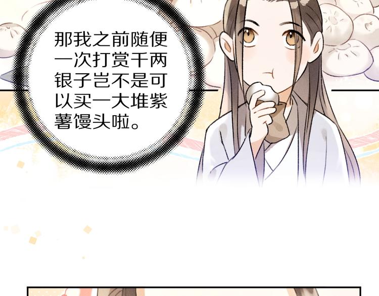 第22话 月夜意外之喜60