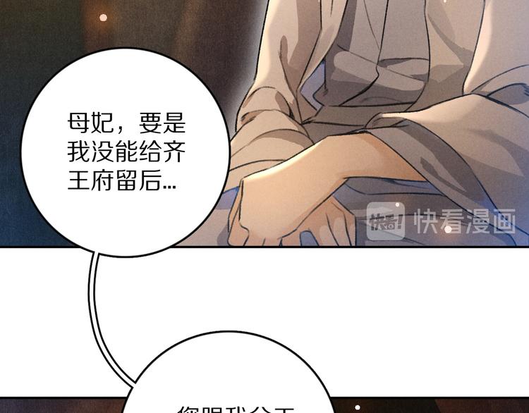第22话 月夜意外之喜15
