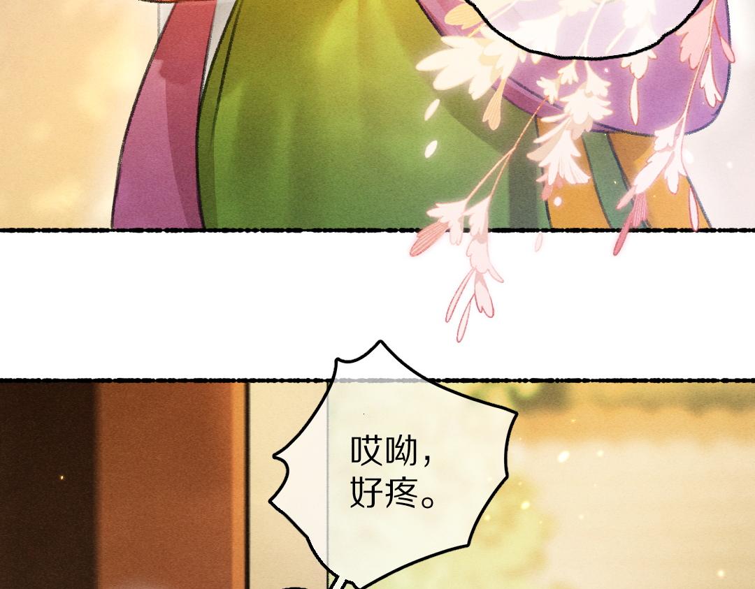 第64话 他不值得你这样75