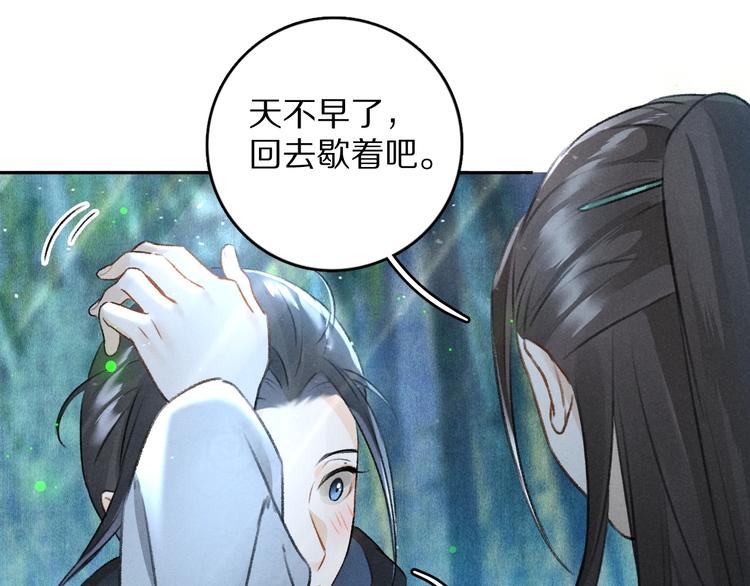 第22话 月夜意外之喜78