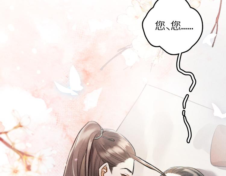 第30话 不许推开我80