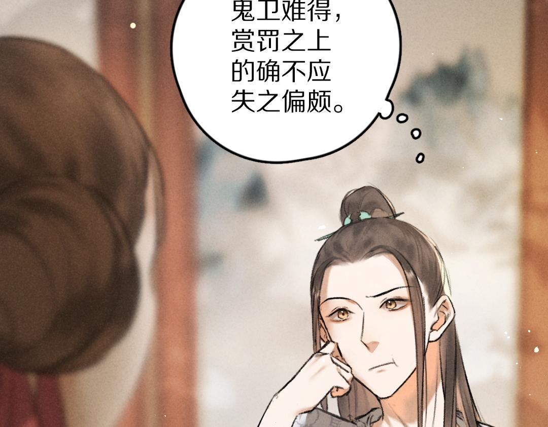 第53话 散财童子17