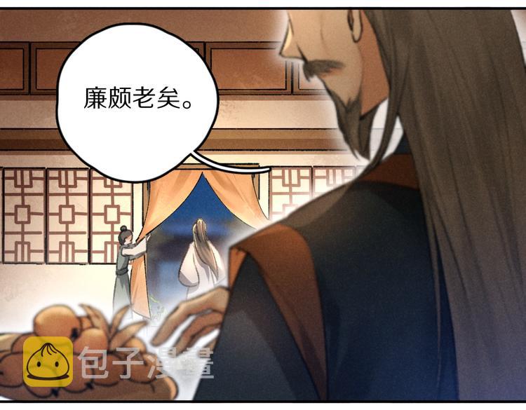 第36话 激将法成38