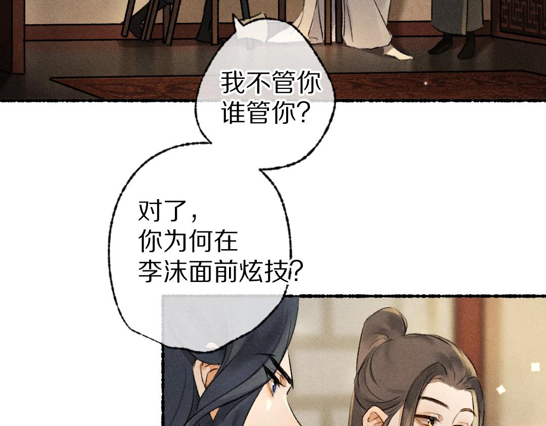 第101话 巾帼倾城92