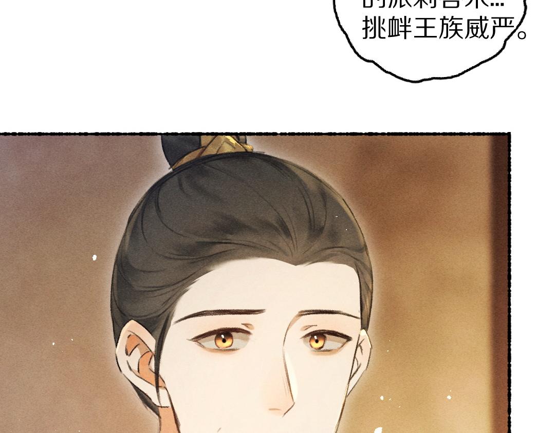 第69话 上心的小“宠物”87