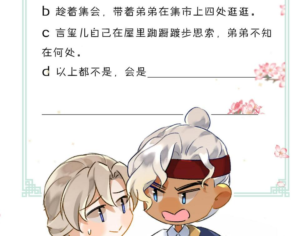 第115话 平平无奇公子哥95