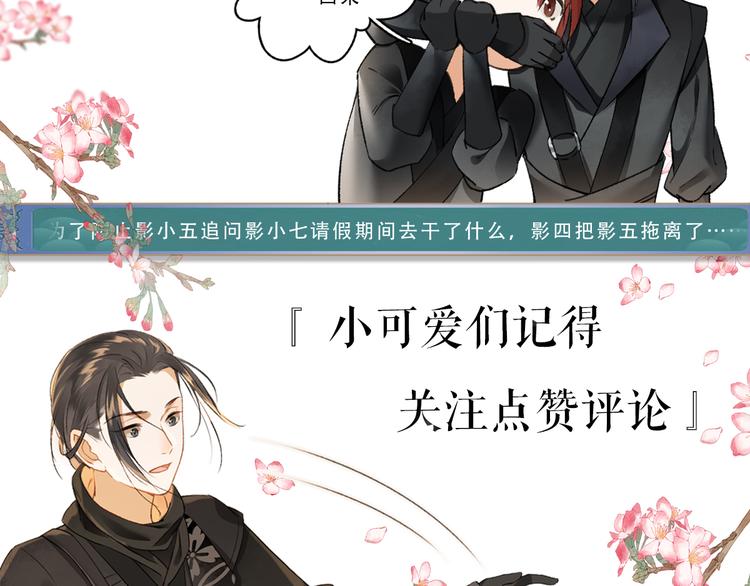 第5话 偷看被发现了104