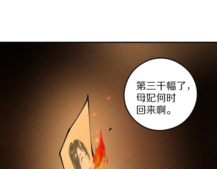 第36话 激将法成77