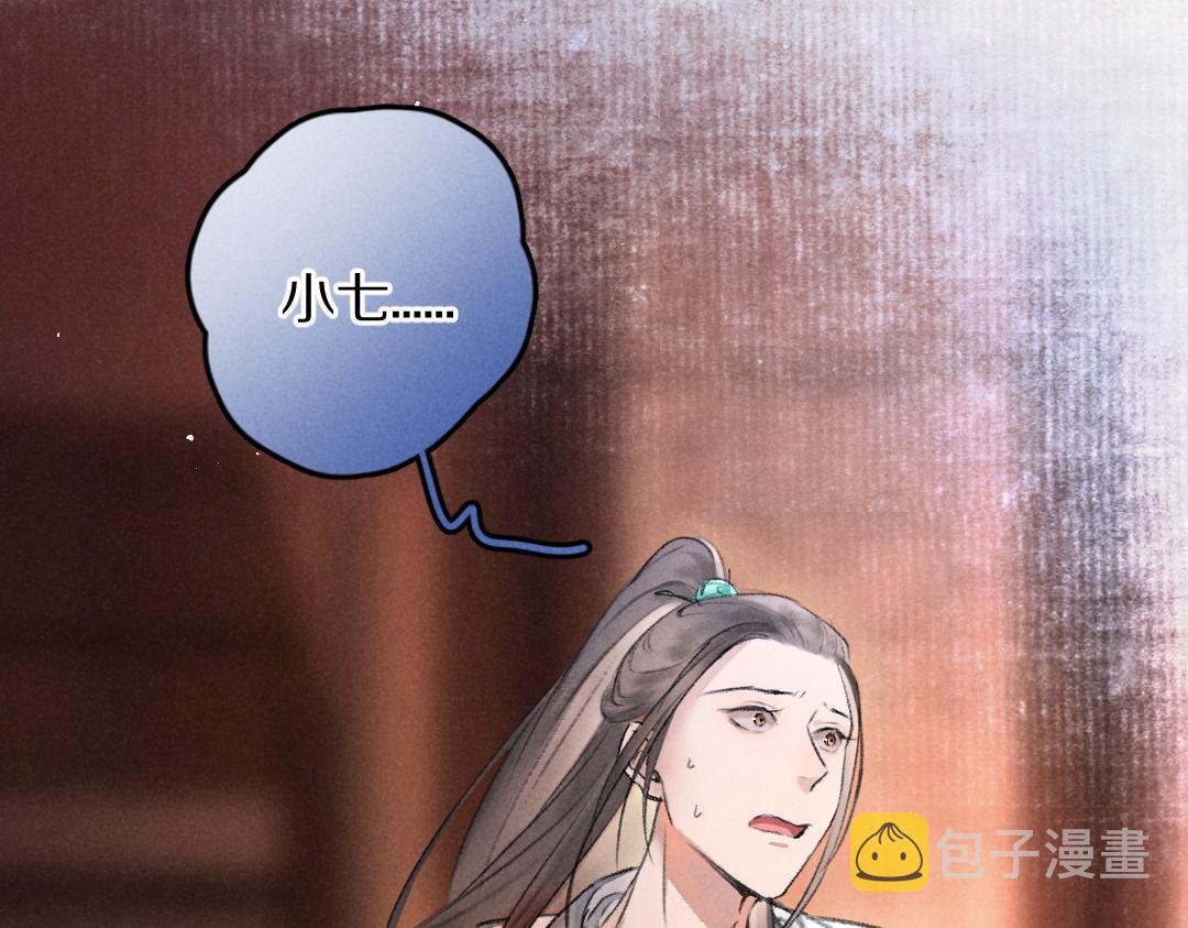 第52话 定情信物唤真心1