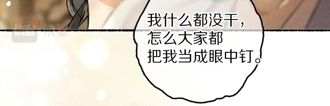 第79话 山雨欲来45