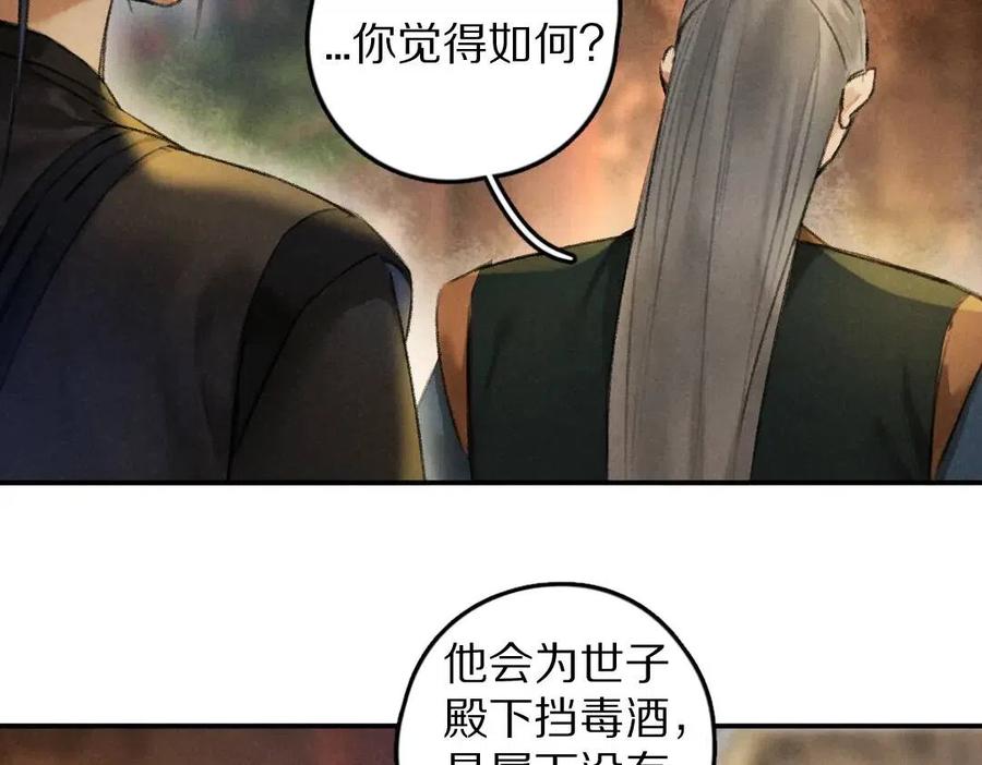 第45话 麟儿降生64