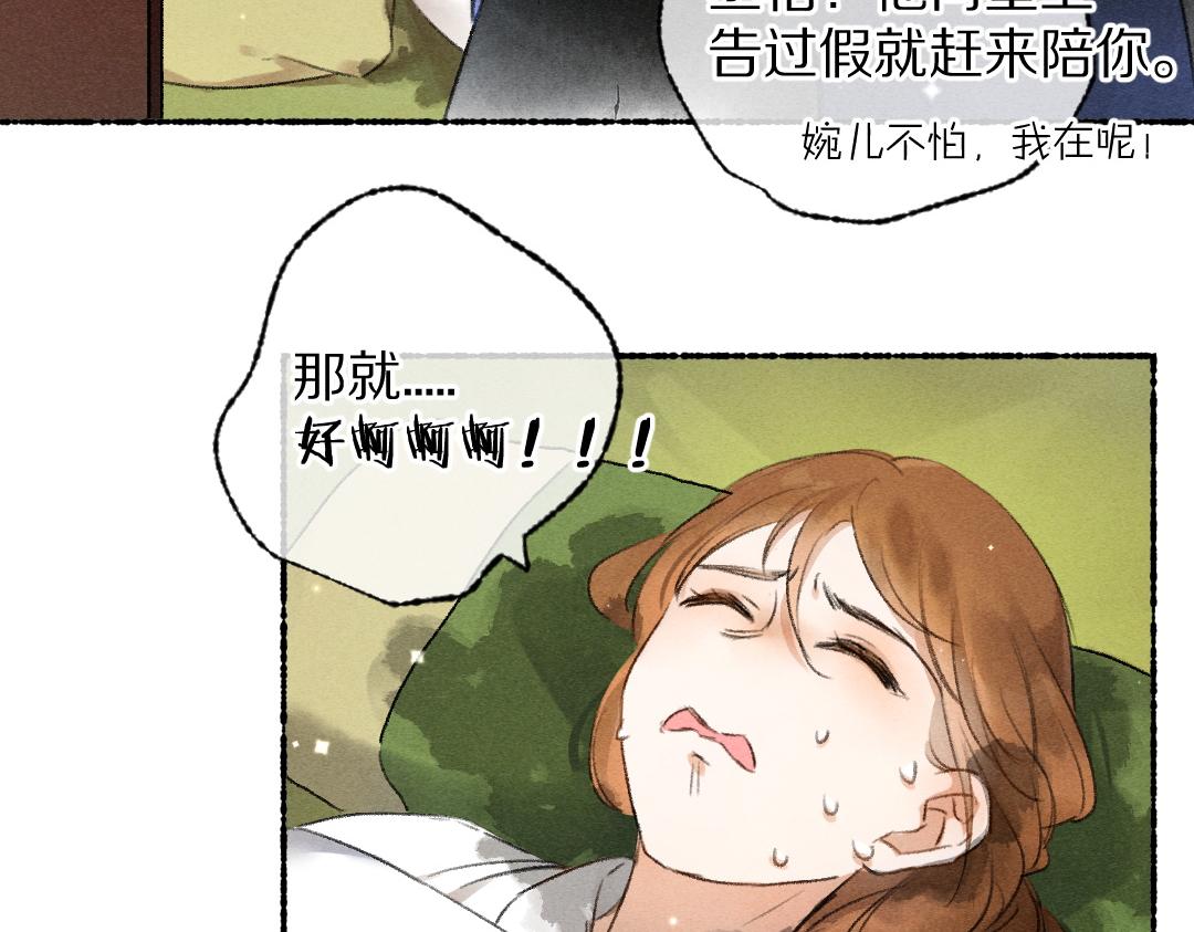 第107话 昔人已“逝”47