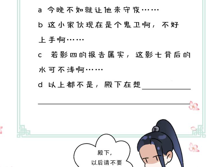 第4话 让人惦记的小家伙116