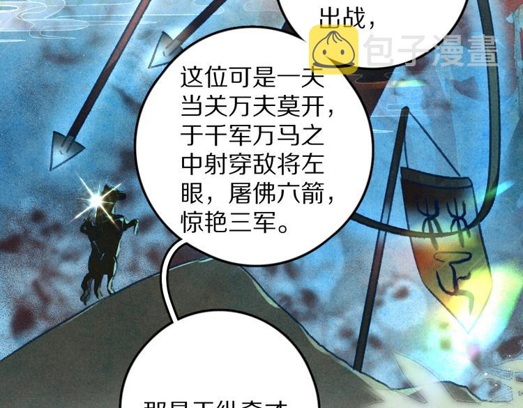 第26话 越州小霸王82