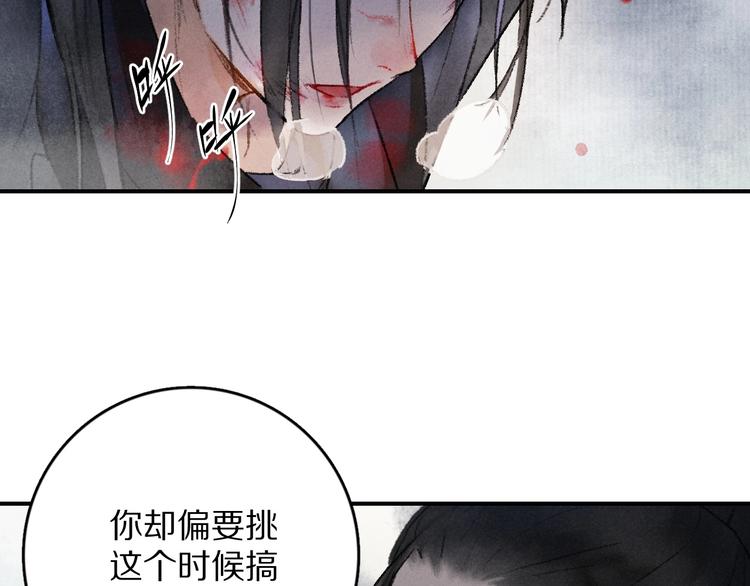 第1话 我只想守在他身边10