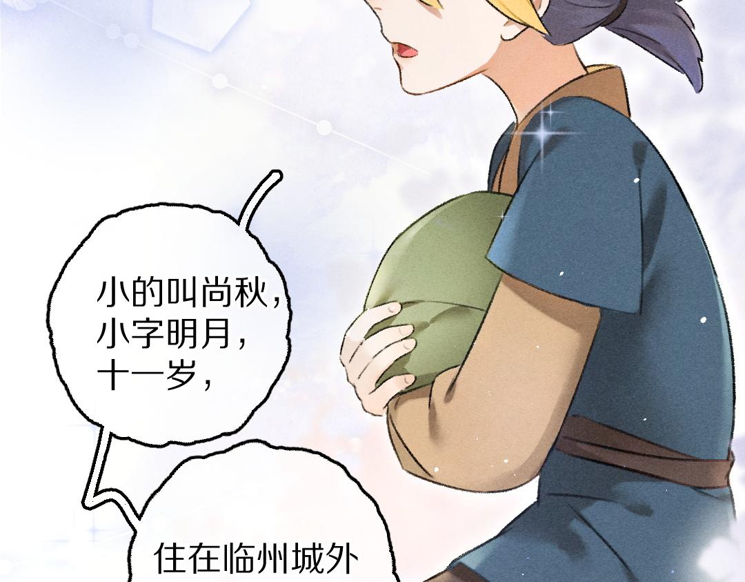 第67话 原来我并不是那例外86