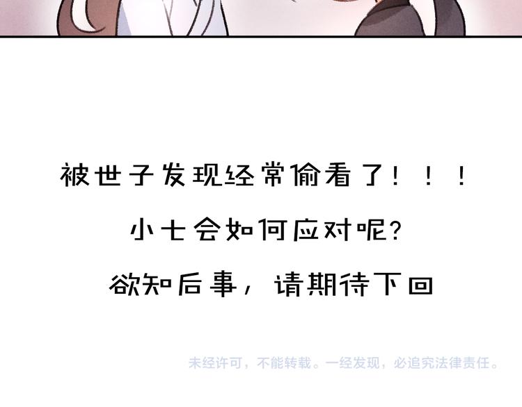 第8话 撩人的小耳朵93