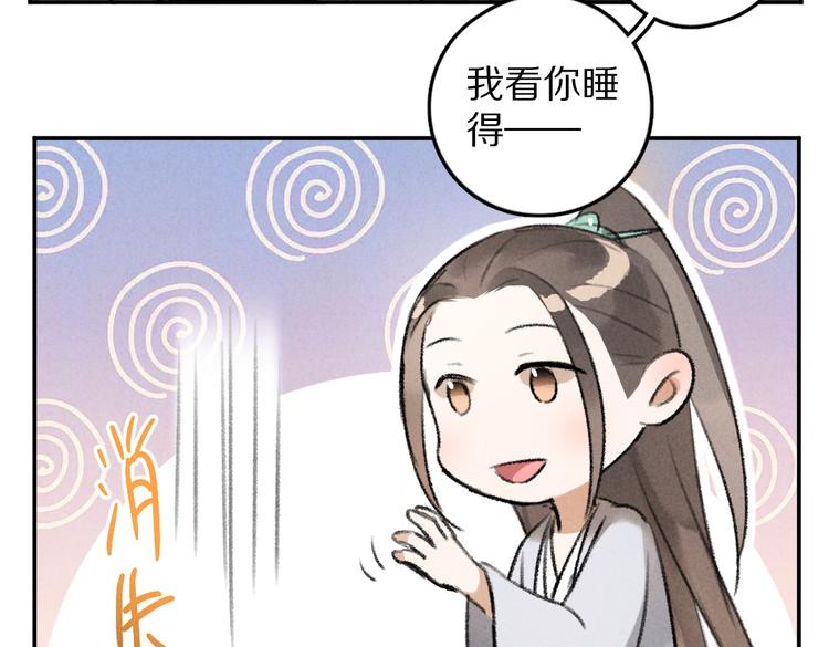第30话 不许推开我40