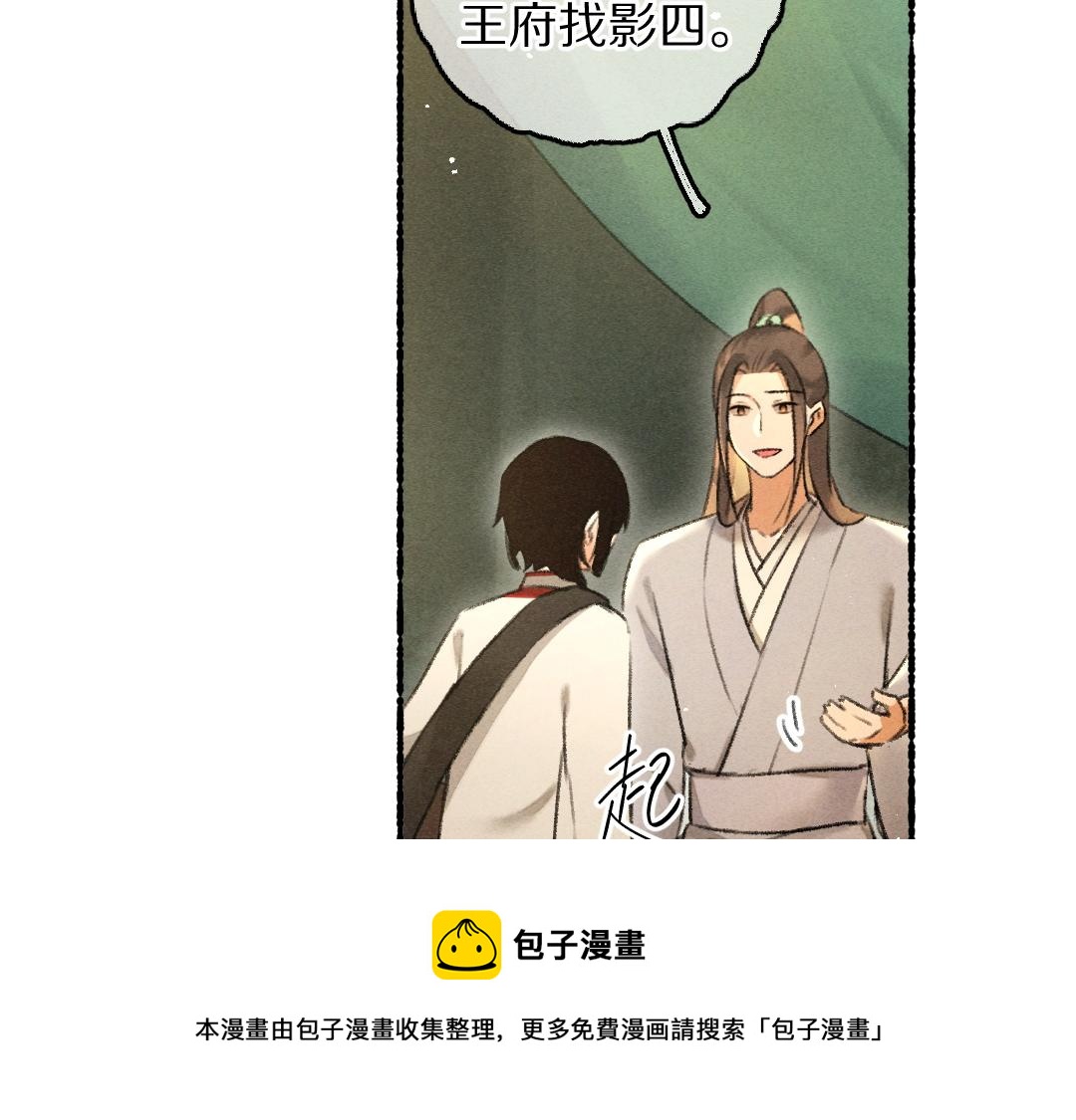第75话 宝贝不怕我在呢70