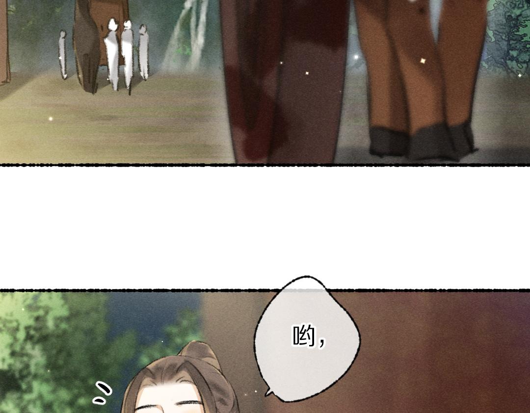 第92话异族少年72