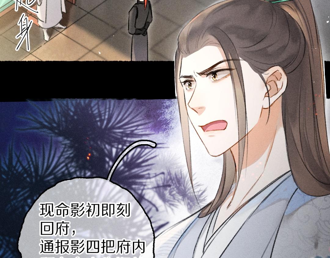 第79话 山雨欲来78