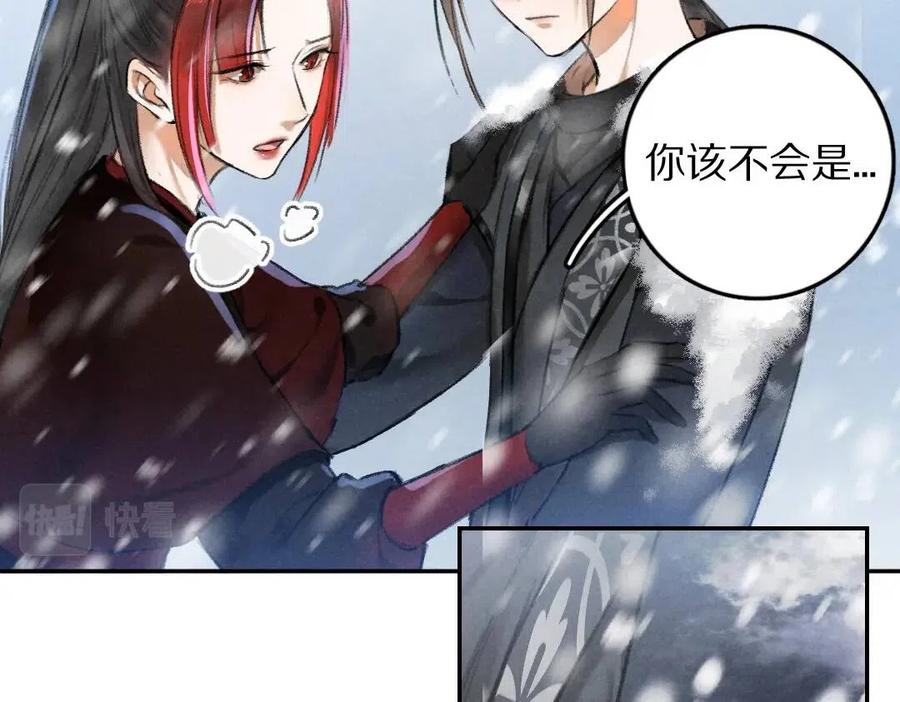 第49话 弄丢了月光18