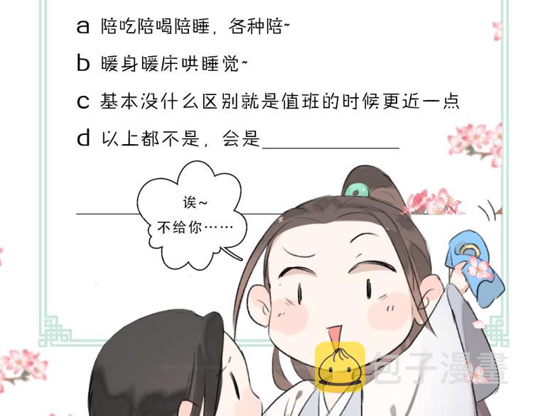 第44话 定情信物115