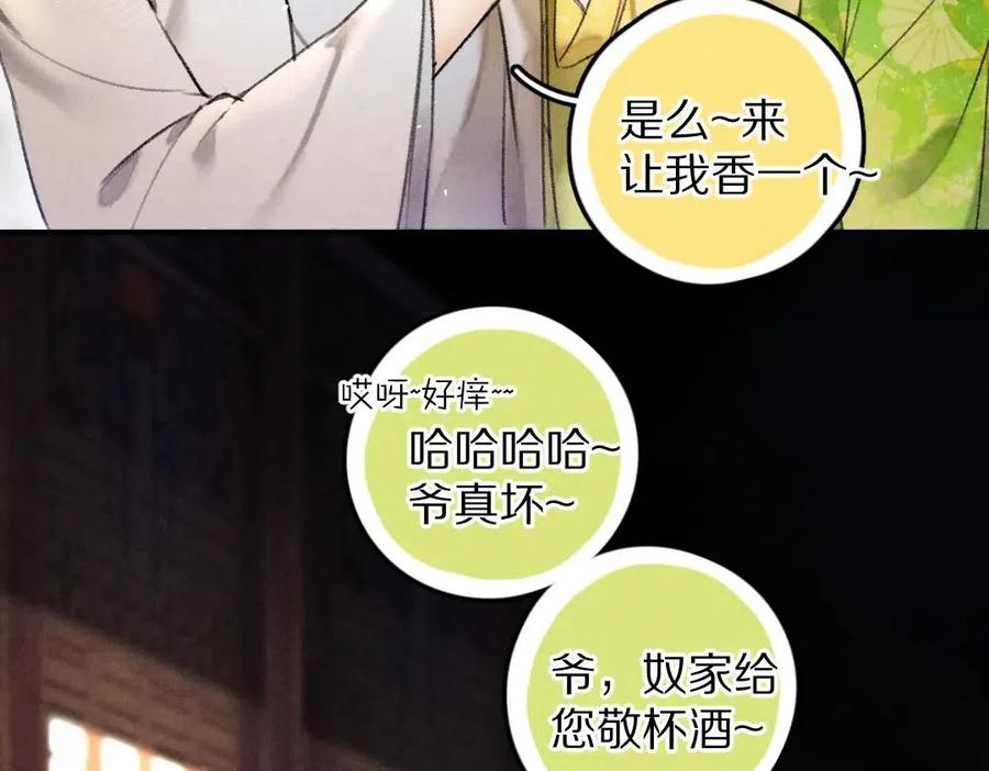 第47话 不配在你身边32