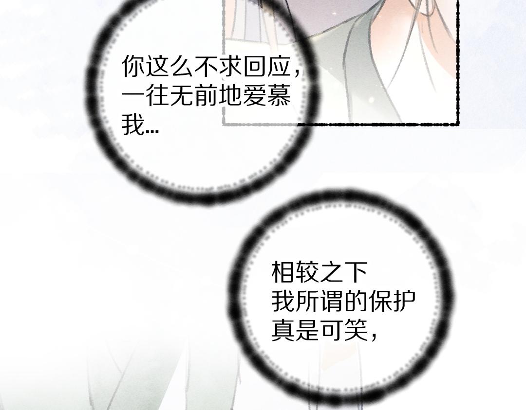 第65话 你是我的微光30