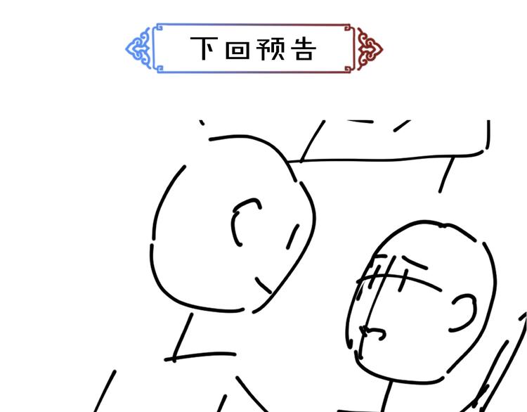 第29话 不听话的小孩90