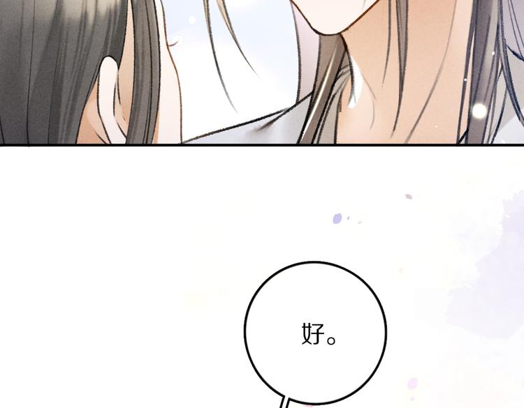 第31话 主动的世子殿下23