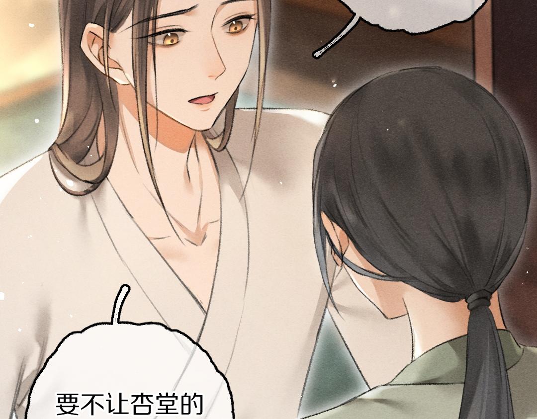第66话 还是放不下67