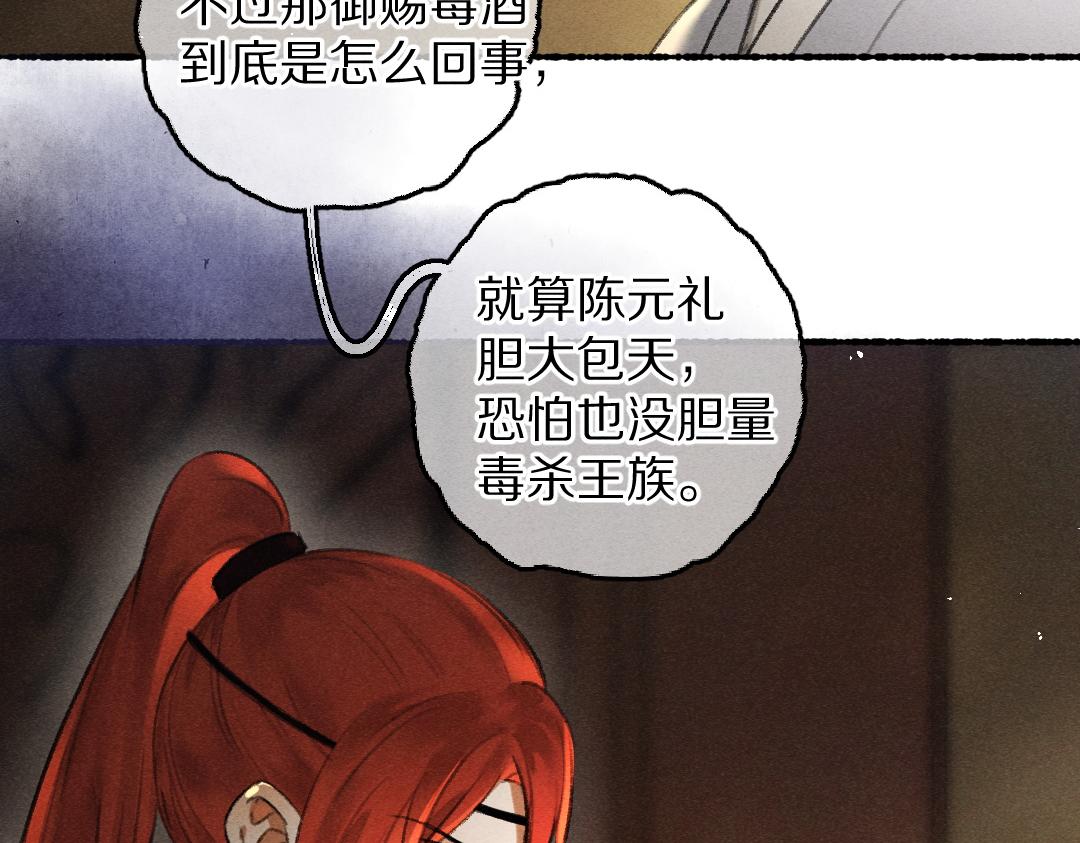 第76话 心疼如斯33