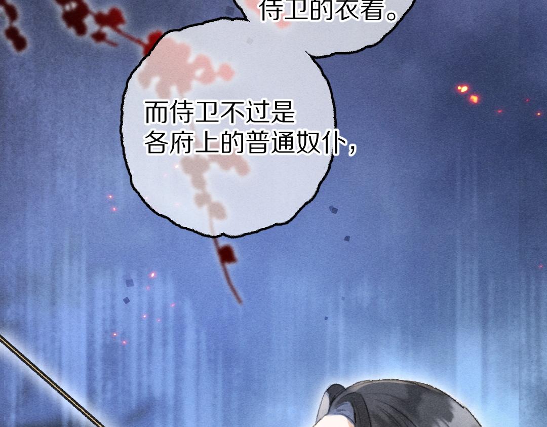 第71话 不过是玩物罢了25