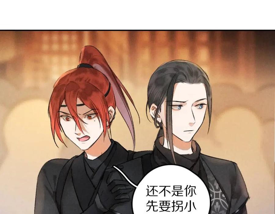 第47话 不配在你身边85